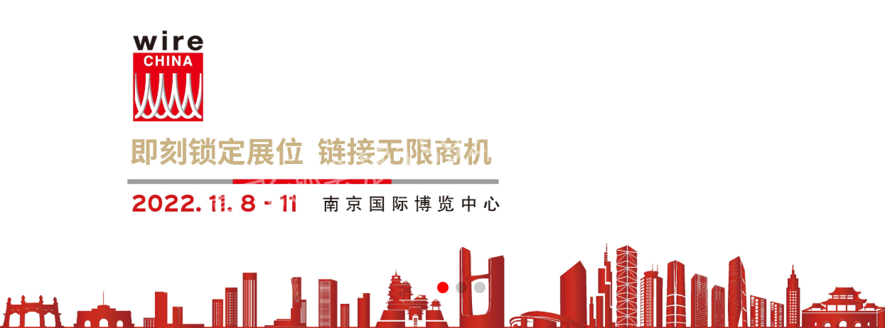 中国线缆线材展11月相约南京！