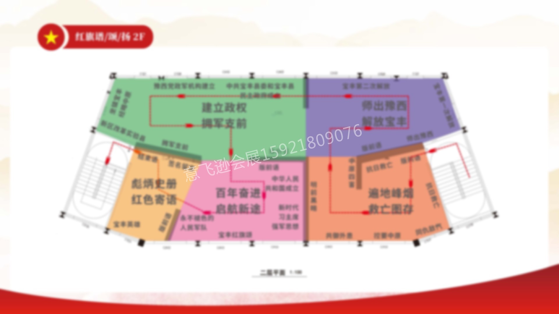 上海意飞逊-宝丰红色记忆展览馆-20210331(1)_页面_15 拷贝.jpg