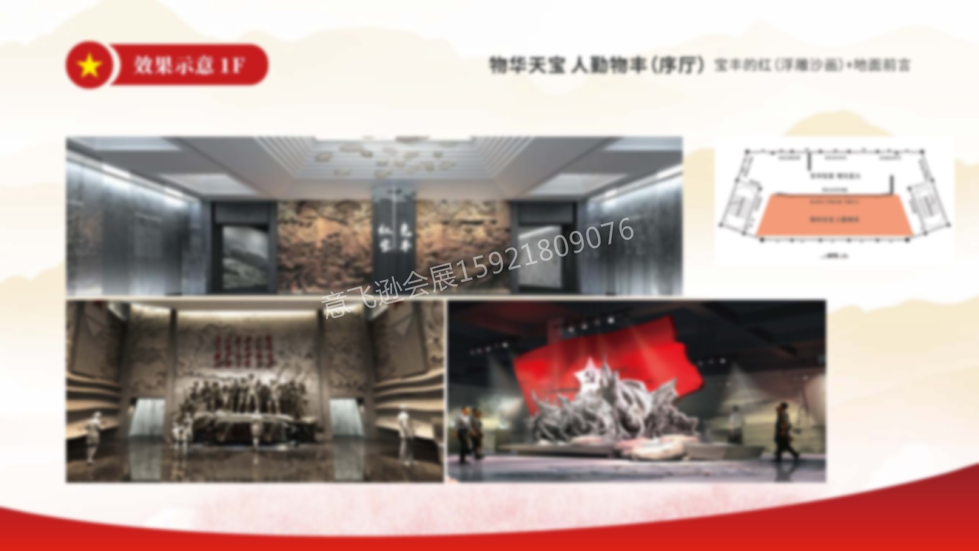 上海意飞逊-宝丰红色记忆展览馆-20210331(1)_页面_19 拷贝.jpg